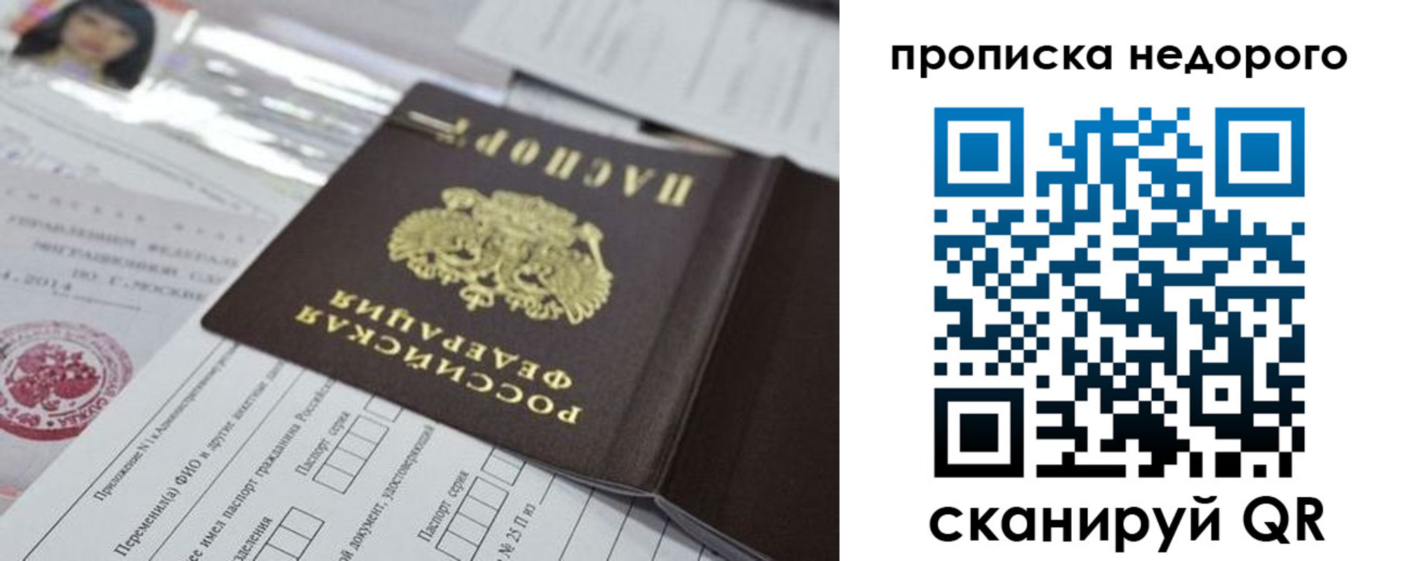 временная регистрация в квартире в Сергаче