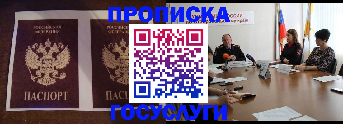 прописка поиск в Сергаче