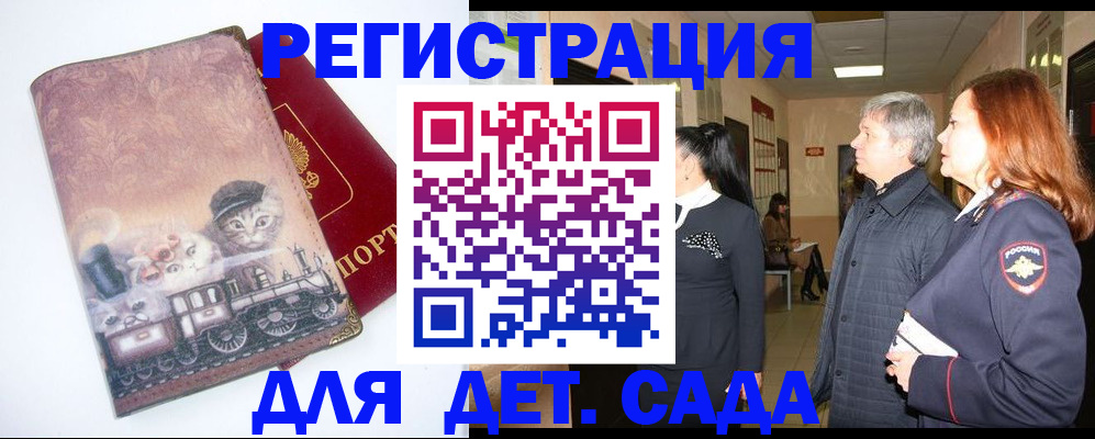 временная регистрация в Сергаче