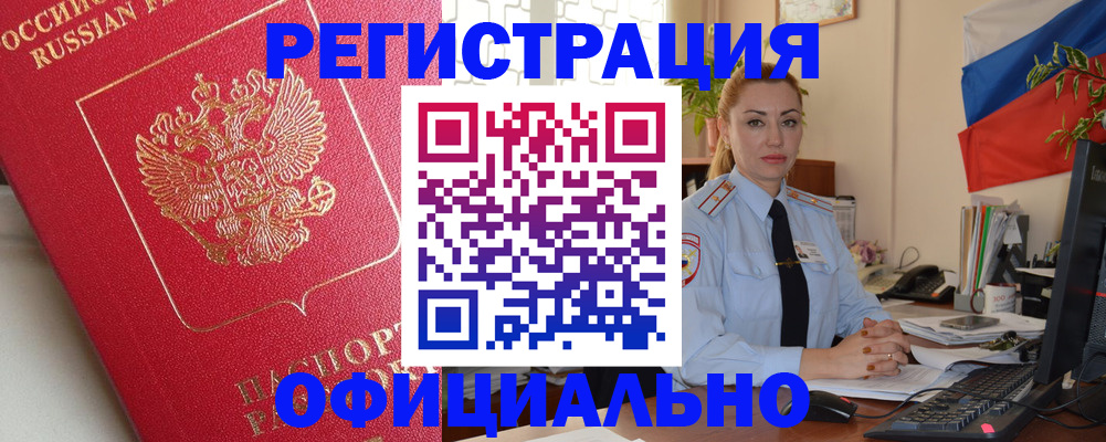 временная регистрация законно в Сергаче
