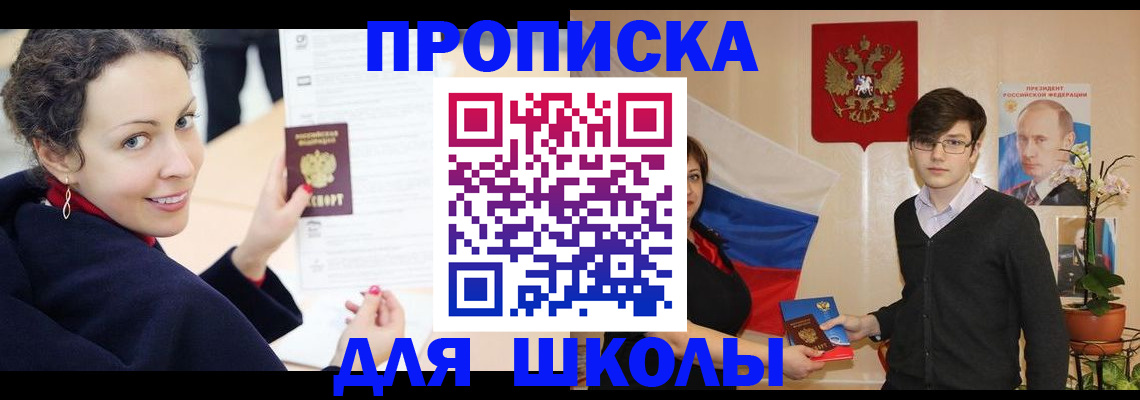 прописка от собственника в Сергаче