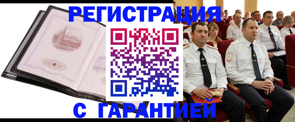 прописка поиск в Сергаче