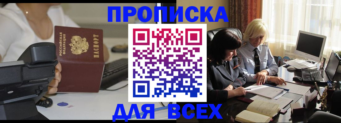 временная регистрация недорого в Сергаче