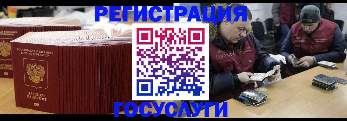 временная регистрация поиск в Сергаче
